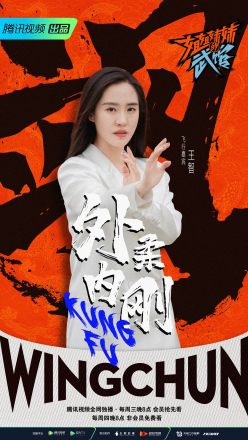 王智