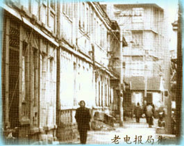 老电报局街