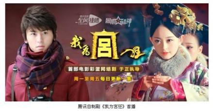 《我为宫狂》海报