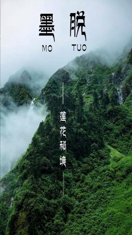 大峡谷主体在墨脱