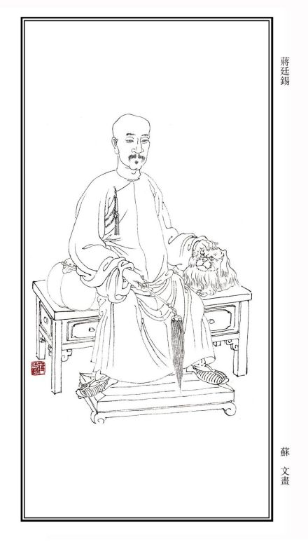 蒋廷锡像