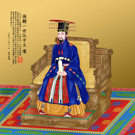 郡王衮冕复原