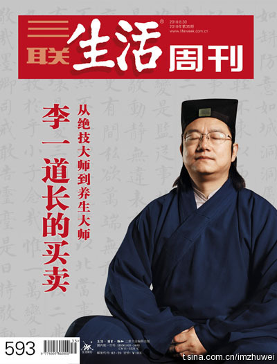 李一