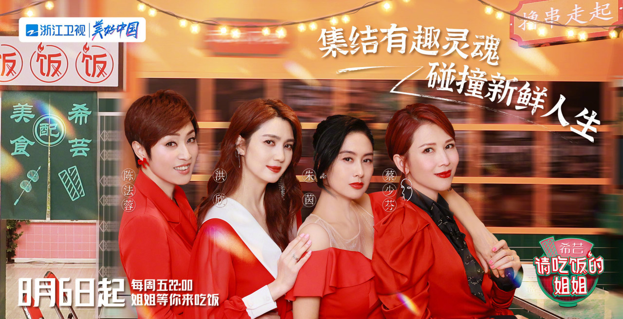 《请吃饭的姐姐》