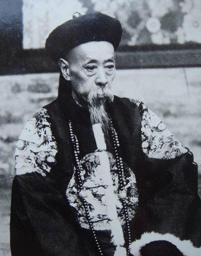 庆亲王奕劻