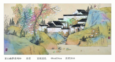 家山幽梦系列09