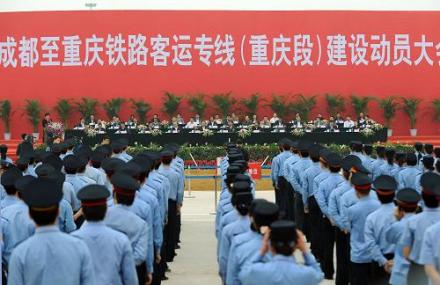 2010年3月22日，成渝高速铁路重庆段正式开工 