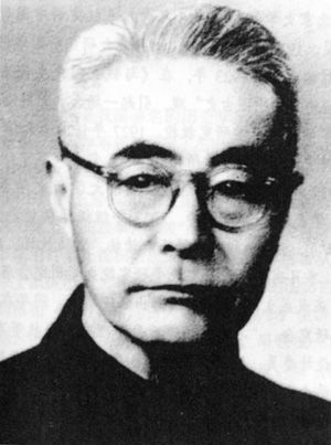 顾颉刚