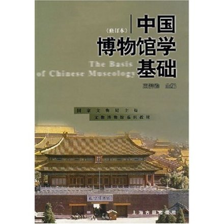 王宏钧著作