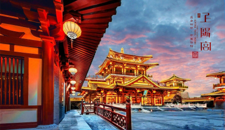 上阳宫