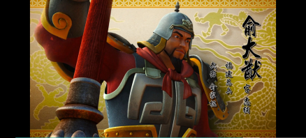 俞大猷