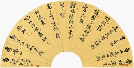 尤中会