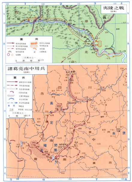 夷陵之战