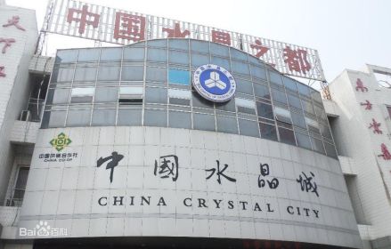 老水晶城
