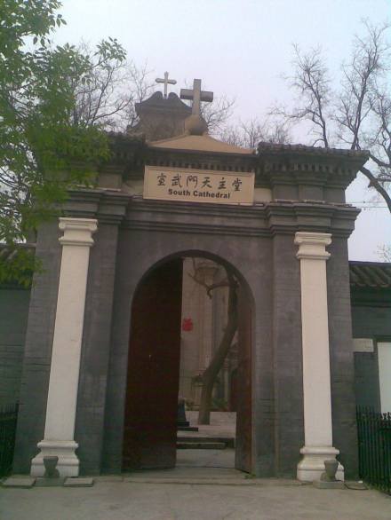 宣武门天主堂