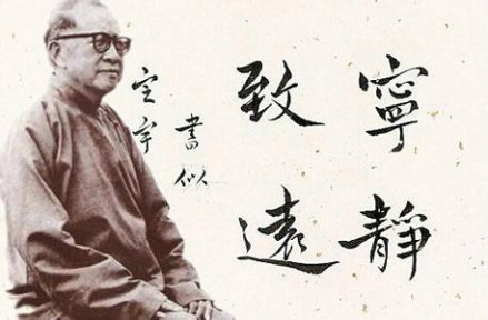 国学大师---钱穆（mù）