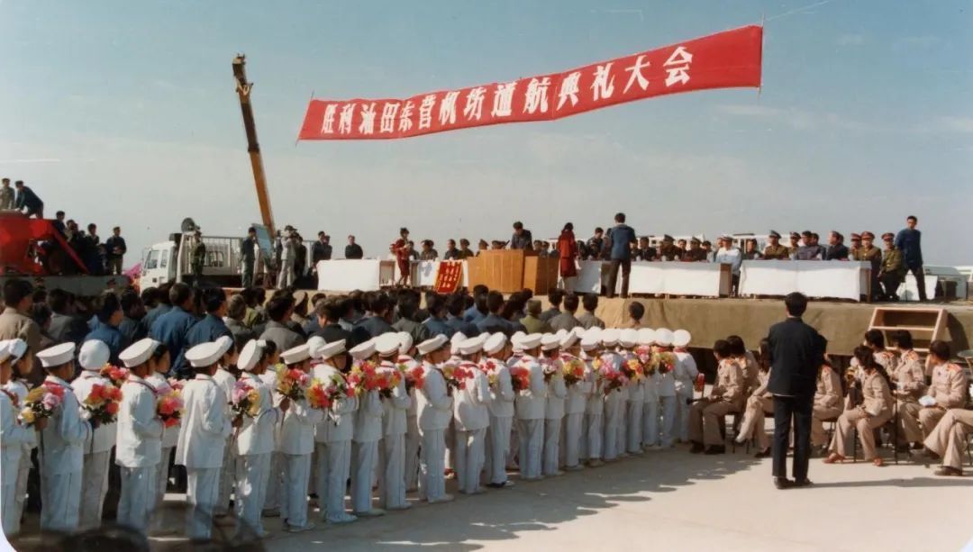 东营永安机场通航典礼