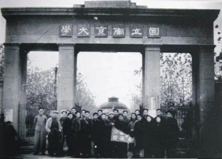 南京大学校门（1949，中央大学更名南京大学）
