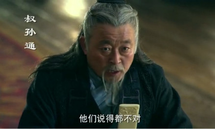 电视剧《楚汉传奇》叔孙通形象