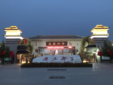 酒泉市敦煌中学