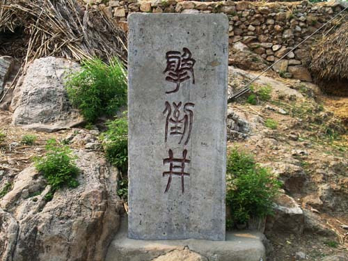 扳倒井