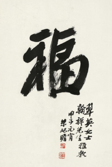 福