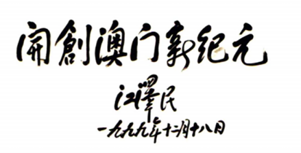卷轴