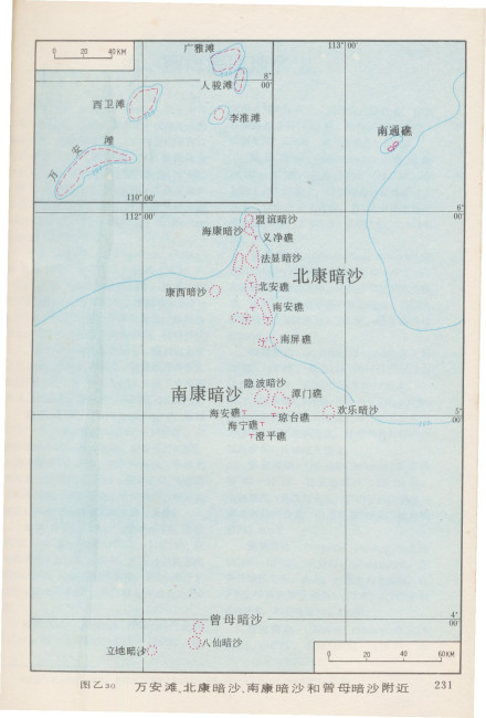 曾母暗沙