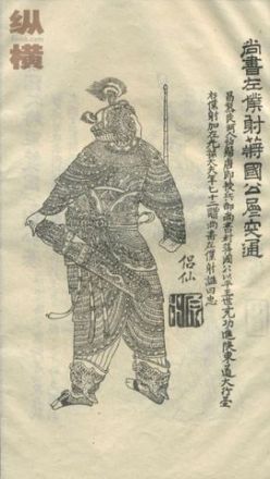 蒋国公屈突通