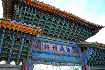 海藏寺