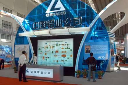 中国铝业公司