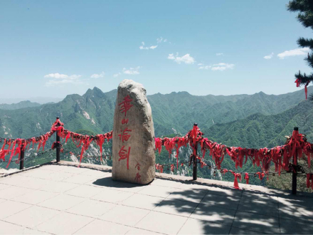 华山