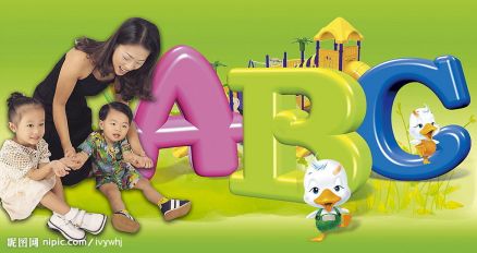 幼儿教育
