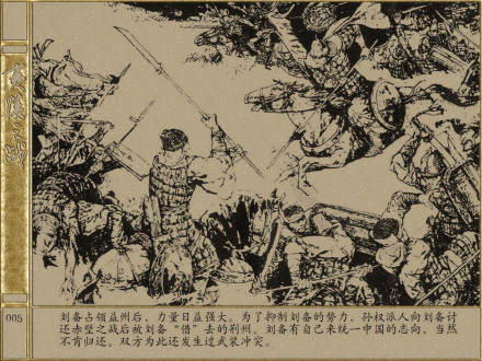 夷陵之战
