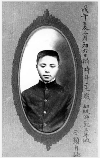 丰子恺（1918年）