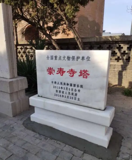 崇寿寺塔