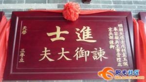 袁玉佩之牌匾