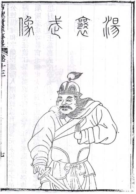 汤和半身像 