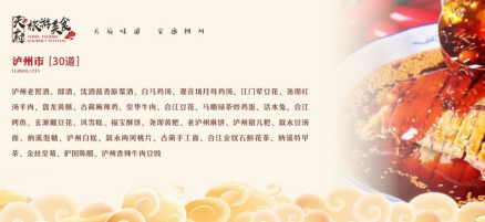 泸州