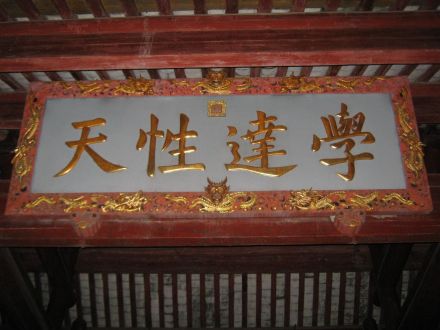 学达性天 衡阳市刘安中10.8.20拍
