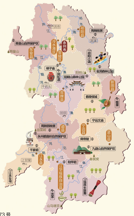 永州人文地图