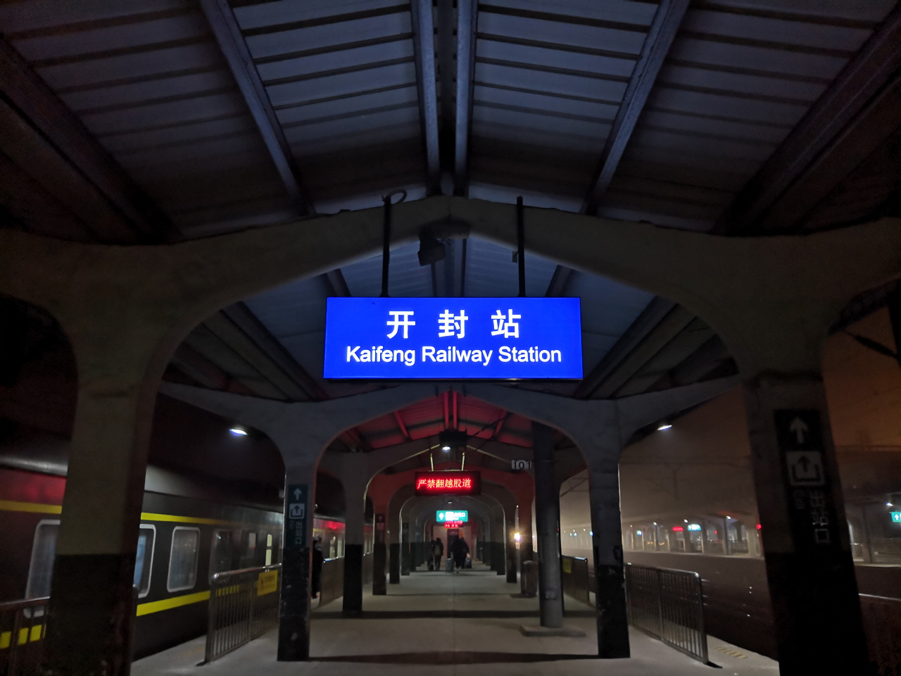 开封站站台