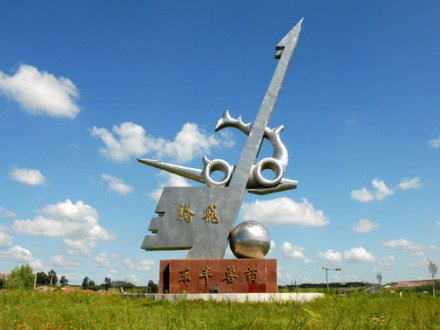 东丰兽药厂