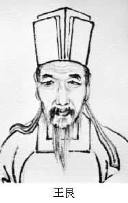 王艮