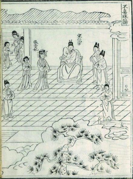 宋仁宗不喜珠饰