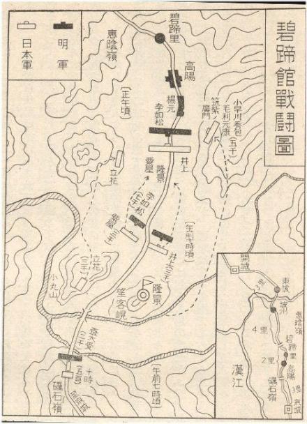 碧蹄馆交战图