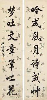 嵇璜墨迹