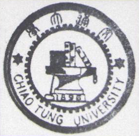 1940年代交通大学校徽