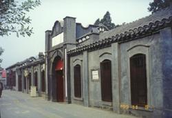 张自忠路5号