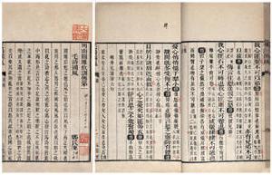 《上吴王书》